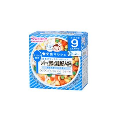 栄養マルシェ レバーと野菜の洋風煮込み弁当(五目あんかけ炒飯/レバーと野菜の洋風煮込み) 80g×2 [対象月齢：9ヶ月頃～]