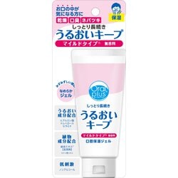 介護用品 オーラルプラス 口腔保湿 ジェルうるおいキープ 60g