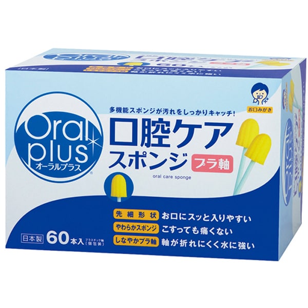 オーラルケアスポンジ 口腔ケアスポンジ 60本