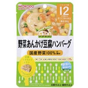 グーグーキッチン 野菜あんかけ豆腐ハンバーグ 80g [対象月齢：12ヶ月頃～]