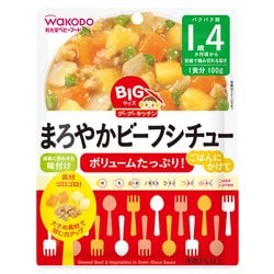 ヨドバシ Com アサヒグループ食品 和光堂 Bigサイズのグーグーキッチン まろやかビーフシチュー 100g 対象月齢 1歳4ヶ月頃 通販 全品無料配達
