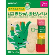すまいるぽけっと 鉄とカルシウムのしらすとわかめの赤ちゃんおせんべい 2枚×6包 [対象月齢：7ヶ月頃～]