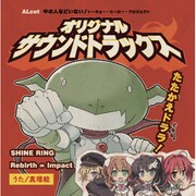 ｢中の人などいない！｣オリジナルサウンドトラックス