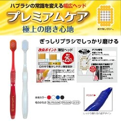ヨドバシ Com エビス プレミアムケア歯ブラシ かため 1本 プレミアム歯ブラシ 通販 全品無料配達
