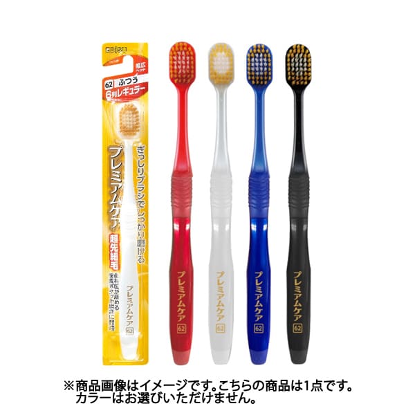 プレミアムケア歯ブラシ ふつう 1本 [プレミアム歯ブラシ 6列 レギュラー]