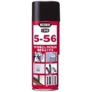 KURE 5-56 220ml [多用途・多機能防錆・潤滑剤]
