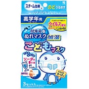 ぬれマスクこども高学年ソーダ [加湿マスク]