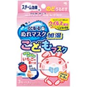 ぬれマスクこどもイチゴ [加湿マスク]