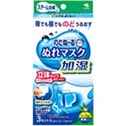 ヨドバシ.com - 小林製薬 ぬれマスク加湿普通ハーブ [加湿マスク ヨドバシ.com - 小林製薬 ぬれマスク加湿普通ハーブ [加湿マスク