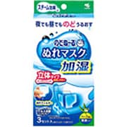 ぬれマスク加湿普通ハーブ [加湿マスク]