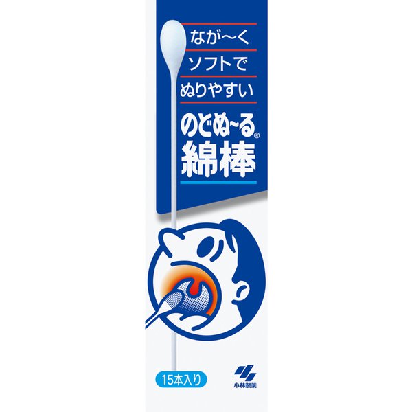 専用綿棒 小林 のどぬーる綿棒 15P