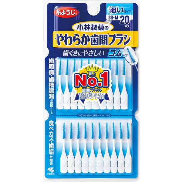やわらか歯間ブラシ ゴムタイプ 歯間ブラシ 細いタイプ SS-Mサイズ 20本 ゴムタイプ（糸ようじブランド）