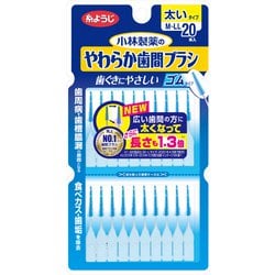 やわらか歯間ブラシ ゴムタイプ 歯間ブラシ 太いタイプ M-Lサイズ 20本（糸ようじブランド）