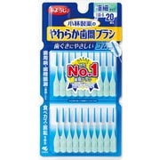 やわらか歯間ブラシ 極細タイプ SSS-Sサイズ 20本 ゴムタイプ