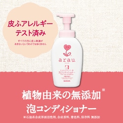 ヨドバシ.com - アラウ. arau. arau.（アラウ.） 泡