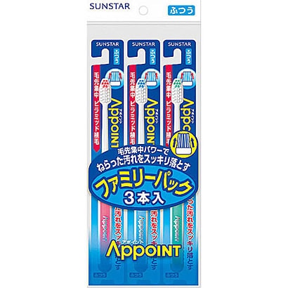 アポイントハブラシ 3本パック [ふつう]