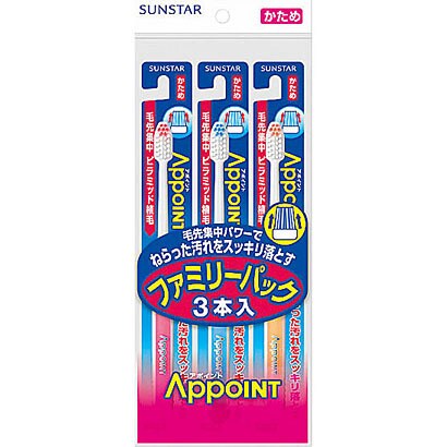 アポイントハブラシファミリーパックかため3P [オーラルケア商品]