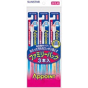アポイントハブラシファミリーパックかため3P [オーラルケア商品]