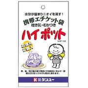 2個 エチケット袋 ハイポット