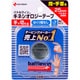 手で切れる セラポアテープFX（キネシオロジーテープ） ベージュ 25mm×5.5m（伸長時） 1ロール SEFX25F