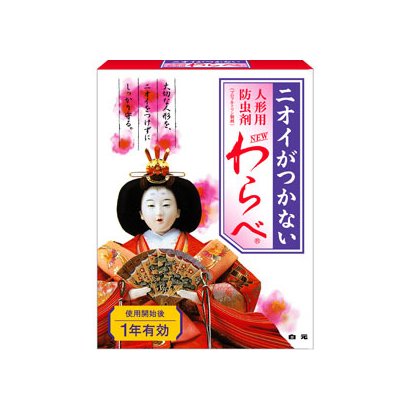 ニオイがつかない NEWわらべ 8個 [人形用防虫剤]