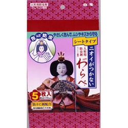 ヨドバシ.com - 白元アース ニオイがつかない NEWわらべシートタイプ 5