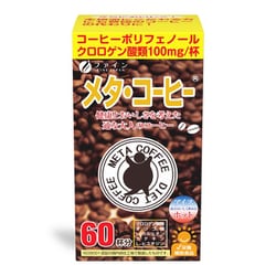 メタ・コーヒー [健康食品]