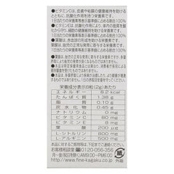 ヨドバシ Com ファイン L シトルリン 健康食品 通販 全品無料配達