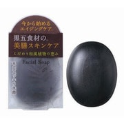 黒五和漢 洗顔石鹸 [75g]