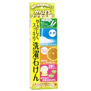 やさしくスッキリ洗濯石けん [洗濯用せっけん]