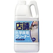 店舗用化学床用クリーナー [2L]