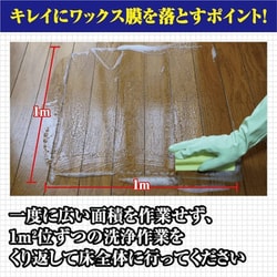 ヨドバシ.com - リンレイ RINREI ワックスはがし上手 [500mL] 通販 