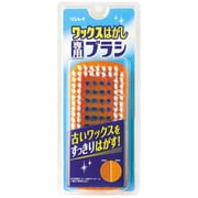 ワックスはがし専用ブラシ [1個入り]