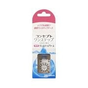 専用ケース コンセプト専用ワンステップケース