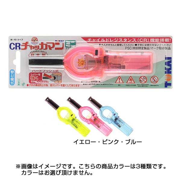 CRチャッカマン ミニ透明タイプ PSC取得