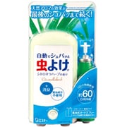 自動でシュパッと虫よけ 本体 シトロネラハーブの香り
