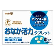 おなか活力タブレット箱入14袋 3粒X14袋 [特定保健用食品]