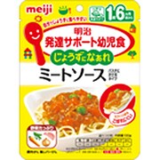 JY-06 発達サポート幼児食 じょうずになあれ ミートソース 100g [対象月齢：1歳6ヶ月頃～]