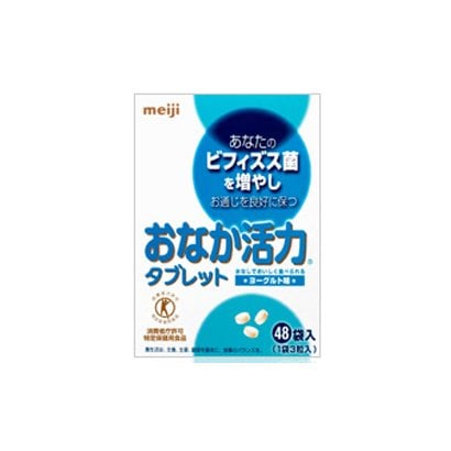 おなか活力タブレット箱入48袋 3粒X48袋 [特定保健用食品]