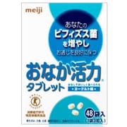 おなか活力タブレット箱入48袋 3粒X48袋 [特定保健用食品]