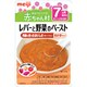 AP-05 ベビーフード 赤ちゃん村 レトルトパウチシリーズ レバーと野菜のペースト 80g [対象月齢：7ヶ月頃～]