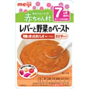 AP-05 ベビーフード 赤ちゃん村 レトルトパウチシリーズ レバーと野菜のペースト 80g [対象月齢：7ヶ月頃～]