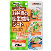 スリムになったお弁当の衛生対策シートS