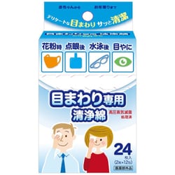 ヨドバシ.com - コットン・ラボ 目まわり専用清浄綿 [12包入