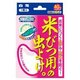 在宅菌務 米びつ用
