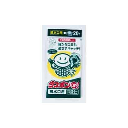 排水口用水切りゴミ袋20枚 ダスポンUP!排水口用20枚