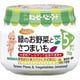 瓶詰 緑のお野菜とさつまいも（うらごし） 70g [対象月齢：5ヶ月頃～]