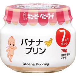 バナナプリン 70g [ベビーフード 対象月齢：7ヶ月頃から]