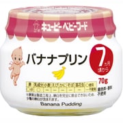 瓶詰 バナナプリン 70g [対象月齢：7ヶ月頃～]
