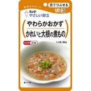 やさしい献立 やわらかおかず かれいと大根の煮もの [介護食]